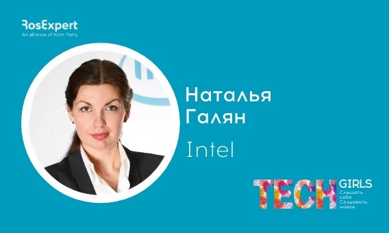 TECH Girls: Слышать себя. Создавать новое.