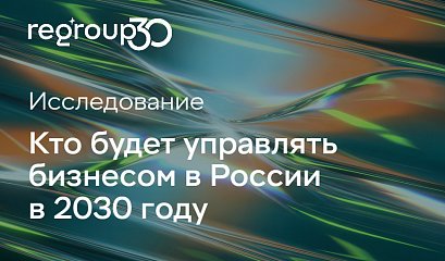 Исследование 