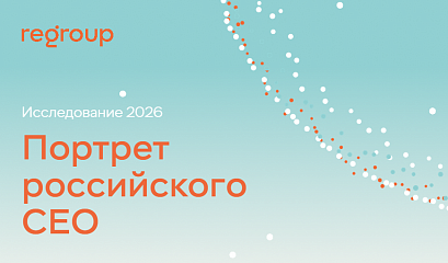 Исследование 2026 года 