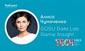 TECH Girls: Слышать себя. Создавать новое.