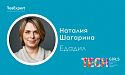 TECH Girls: Слышать себя. Создавать новое.
